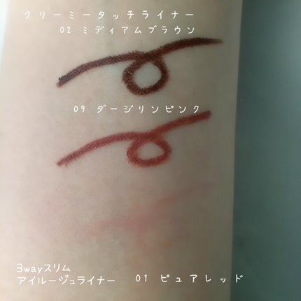 クリーミータッチライナー/キャンメイク/ジェルアイライナーを使ったクチコミ(2枚目)