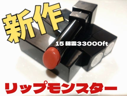 ケイト リップモンスター/KATE/口紅を使ったクチコミ(1枚目)