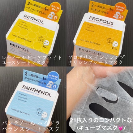 キューブマスク レチノール/ネイチャーリパブリック/シートマスク・パックを使ったクチコミ(2枚目)