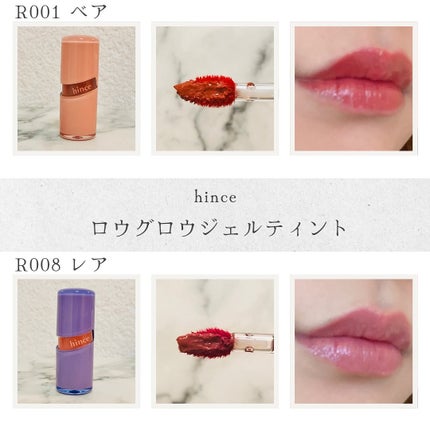 ロウグロウジェルティント/hince/リップティントを使ったクチコミ(2枚目)