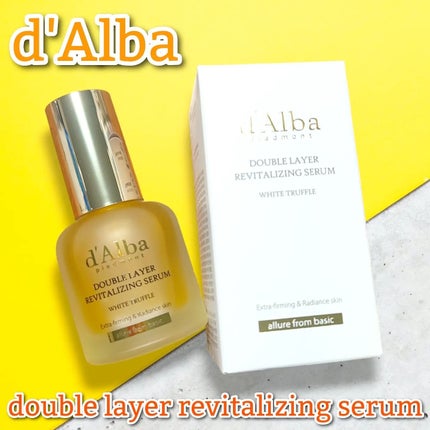 ホワイトトリュフダブルレイヤーリバイタライジングセラム/ダルバ/美容液を使ったクチコミ(1枚目)