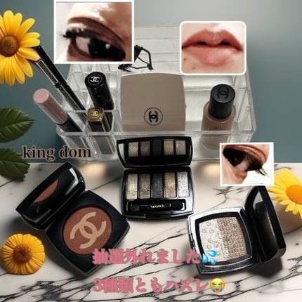 試してみた】ルミエール グラフィック CHANELのリアルな口コミ 試してみた】ルミエール グラフィック CHANELのリアルな口コミ