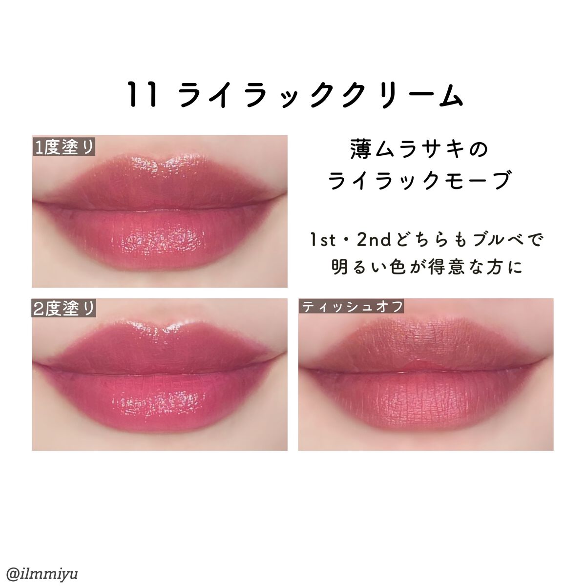 デュイフルウォーターティント/rom&nd/リップティントを使ったクチコミ(5枚目)