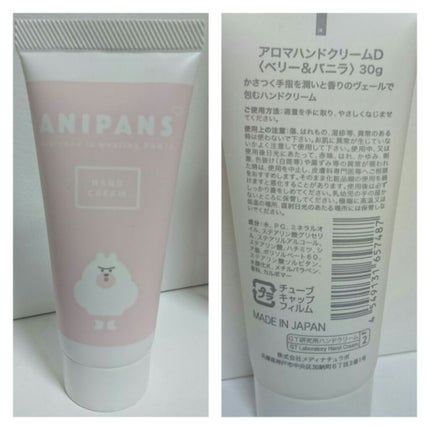 ガールズトレンド研究所 アロマハンドクリームD/DAISO/ハンドクリームを使ったクチコミ(1枚目)