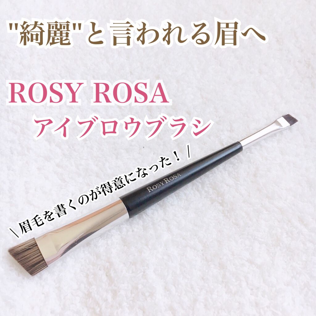 ダブルエンドアイブロウブラシ スマッジタイプ/ロージーローザ/メイクブラシを使ったクチコミ(1枚目)