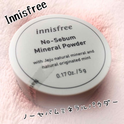 ノーセバム ミネラルパウダー/innisfree/ルースパウダーを使ったクチコミ(1枚目)