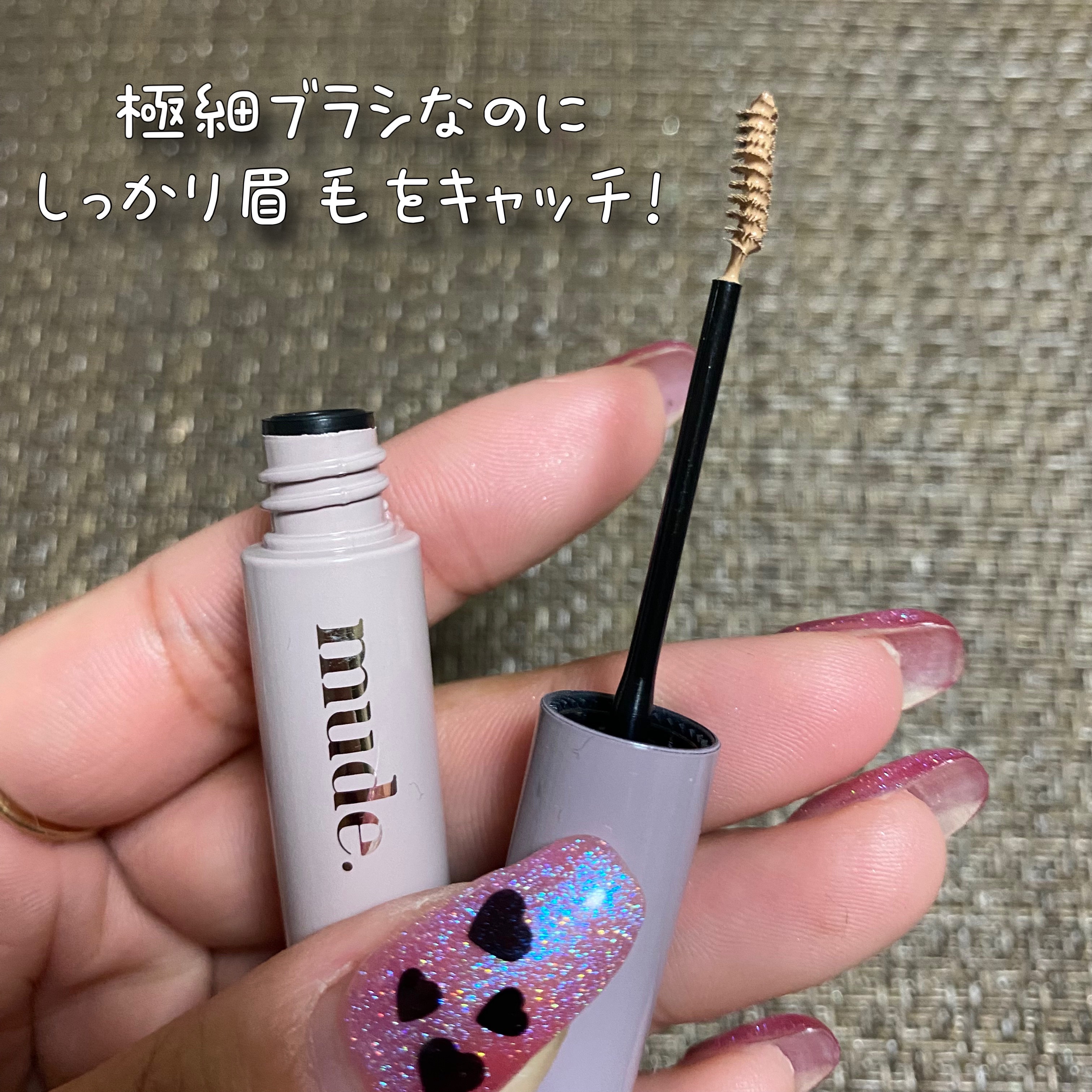 インスパイアスキニーブロウカラ/mude./眉マスカラを使ったクチコミ（2枚目）