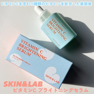 SKIN&LAB ビタミンCブライトニングセラム のクチコミ「SKIN&LAB
ビタミンCブライトニングセラム

本日ご紹介させていただくのな
SKIN&L.....」（2枚目）