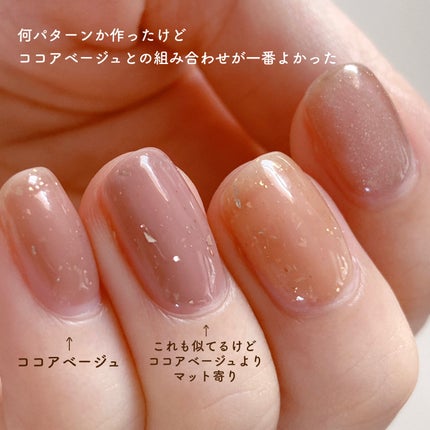 ジェルネイル(ライト対応)/セリア/ジェルネイルを使ったクチコミ(7枚目)