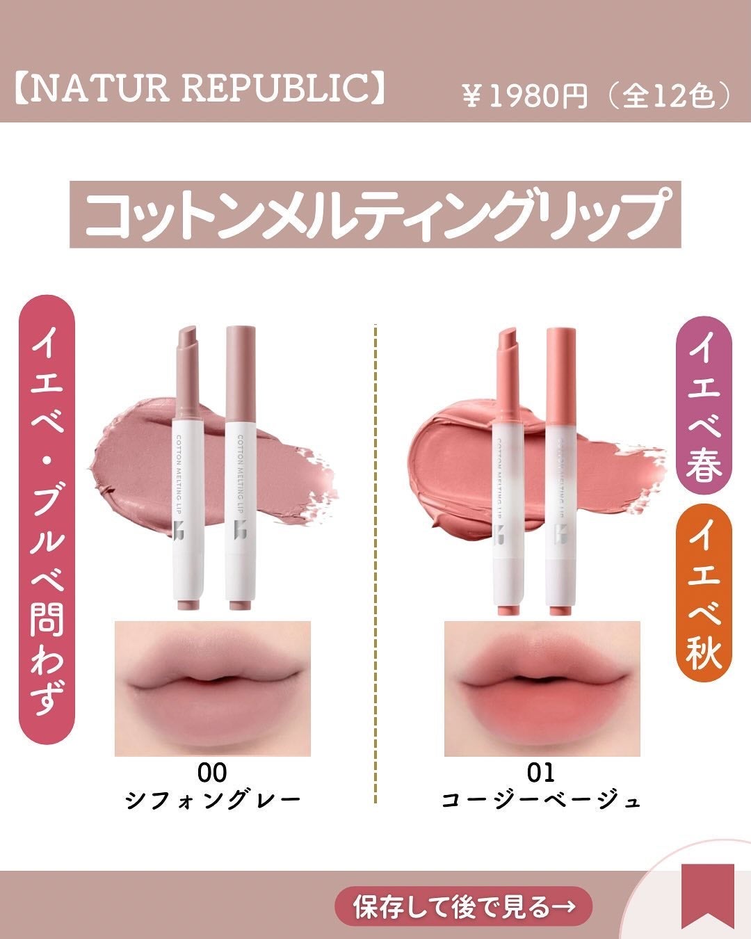 コットンメルティングリップ/ネイチャーリパブリック/口紅を使ったクチコミ(3枚目)