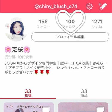 ・
いつも私の未熟な投稿を見て頂き、ありがとうございます🙇‍♀️

フォロワー数が１００達成致しました～😭

これからもとうぞ宜しくお願い致します🌷🌷🌷

・
