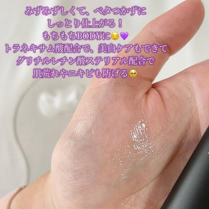 ボディミルク/IROKE/ボディミルクを使ったクチコミ(3枚目)