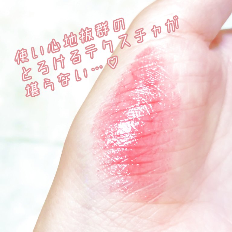 メルティールミナスルージュ（ティントタイプ） T03 ディアレストレッド/キャンメイク/リップティントを使ったクチコミ（2枚目）