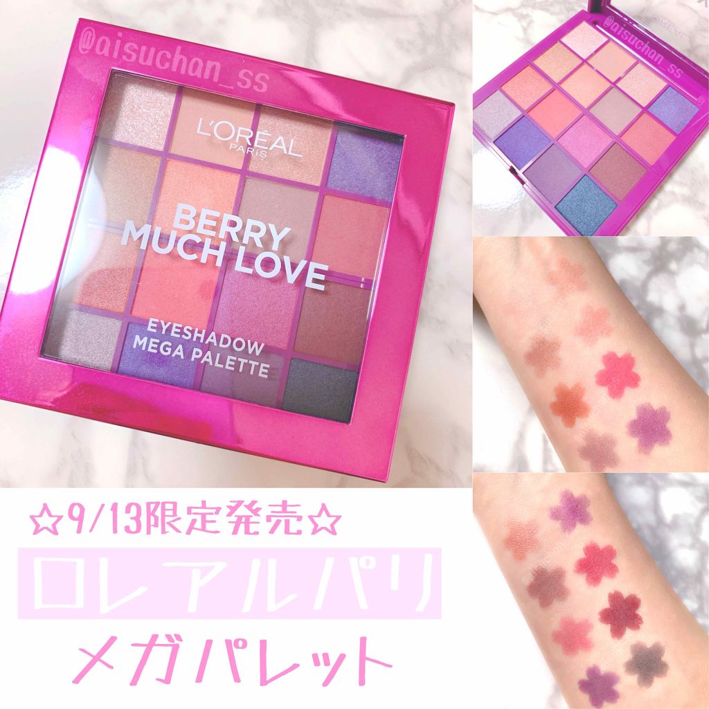 アイシャドウ メガパレット/ロレアル パリ/アイシャドウパレットを使ったクチコミ（1枚目）
