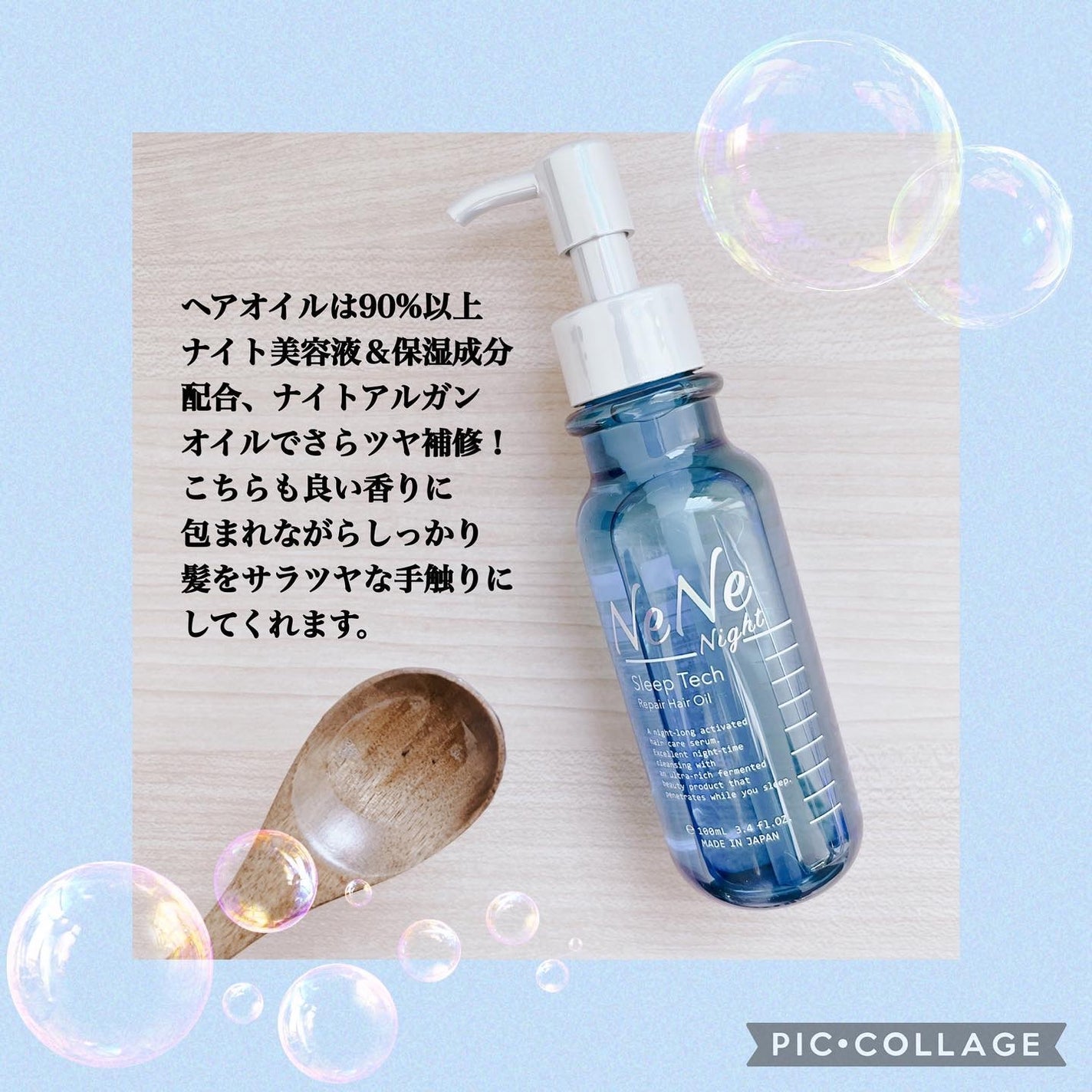 スリープテック リペア シャンプー/ヘアトリートメント/NeNe Night/市販シャンプーを使ったクチコミ(5枚目)