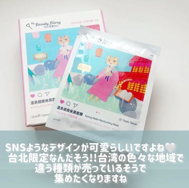 我的美麗日記 温泉細緻保濕のクチコミ「𓂃台北限定𓂃



🤍我的美麗日記🤍



翌朝のお肌にびっくり💭





｡・ﾟ・。｡・ﾟ.....」（2枚目）