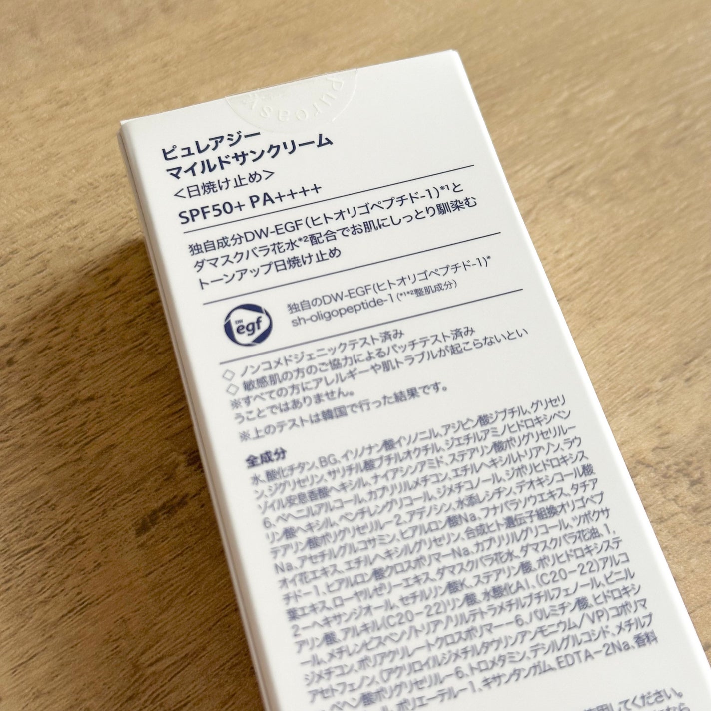 マイルドサンクリーム/ピュレアジー/日焼け止めクリームを使ったクチコミ(4枚目)