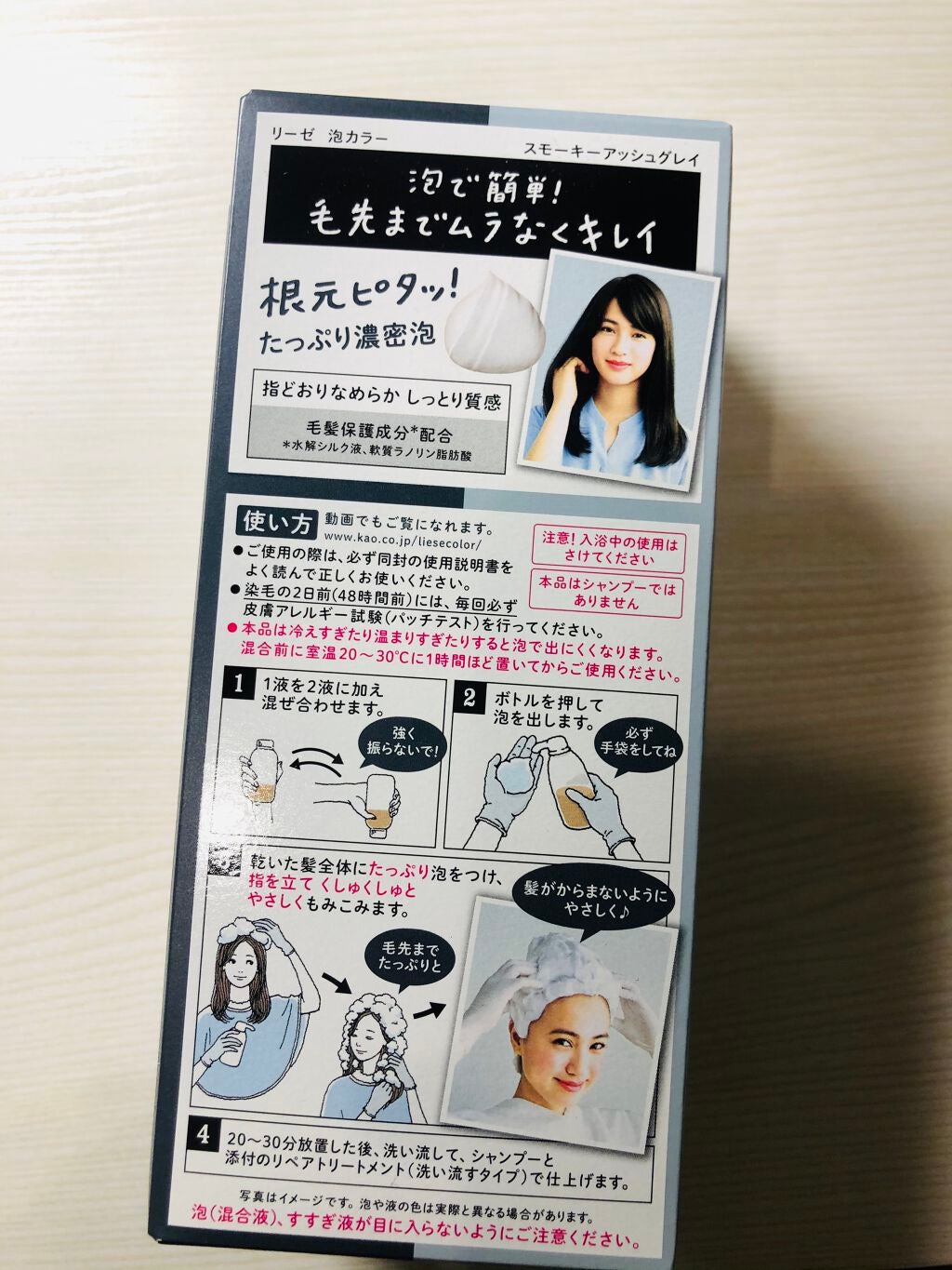 泡カラー/リーゼ/ヘアカラーを使ったクチコミ(2枚目)