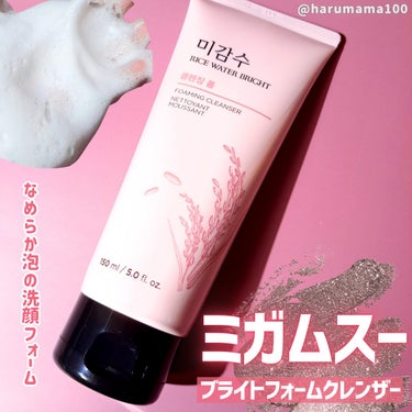 THE FACE SHOP ライスウォーターブライト クレンジングフォームのクチコミ「お米のとぎ汁を加えたスムースな泡立ちの洗顔🫧

───────────────────────.....」（1枚目）