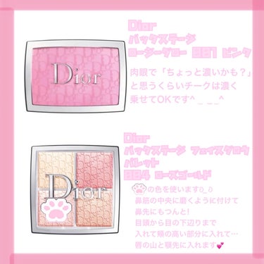 【旧】ディオール バックステージ ロージー グロウ/Dior/パウダーチークを使ったクチコミ（3枚目）