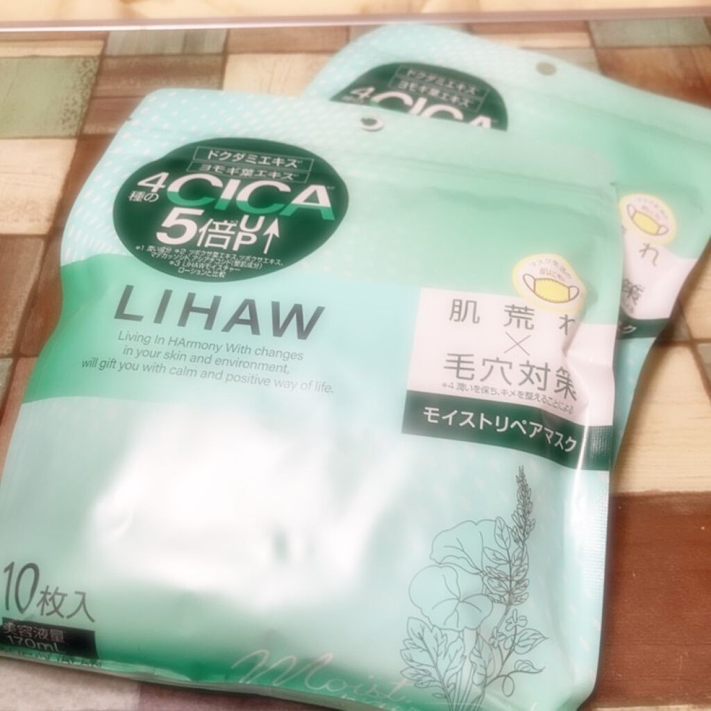 モイストリペアマスク/LIHAW/シートマスク・パックを使ったクチコミ(1枚目)