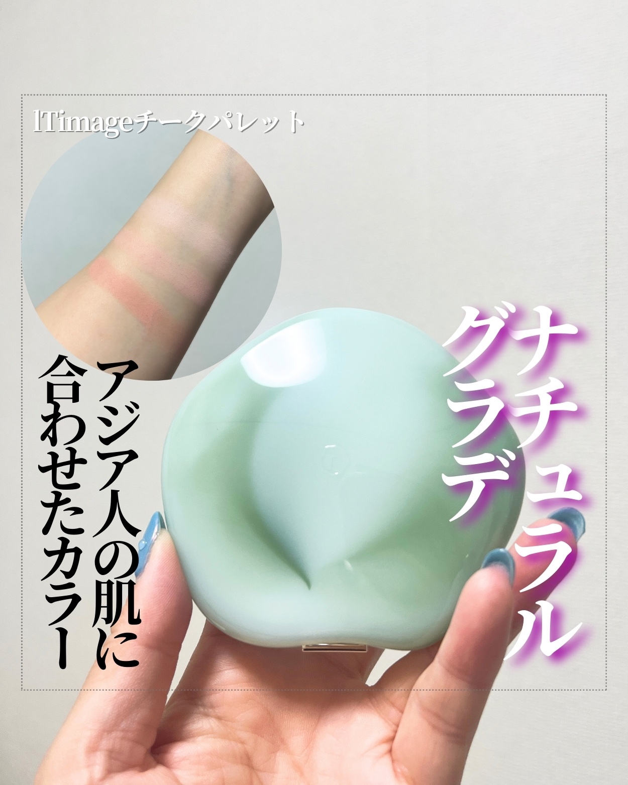 TIMAGE  3色チークパレット/TIMAGE/パウダーチークを使ったクチコミ（1枚目）