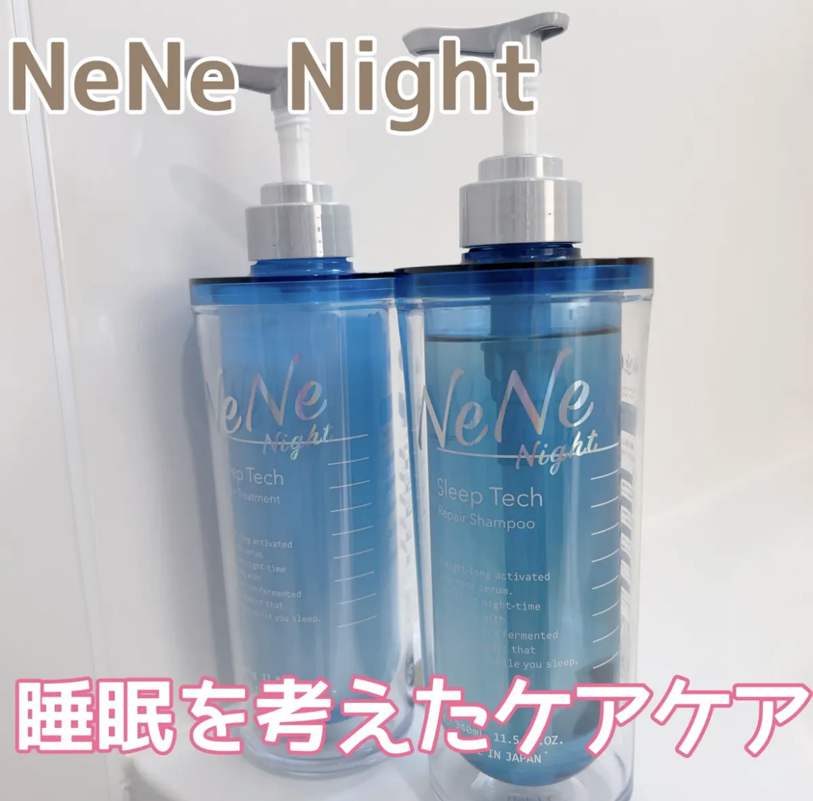 スリープテック リペア シャンプー／ヘアトリートメント/NeNe Night/市販シャンプーを使ったクチコミ（1枚目）