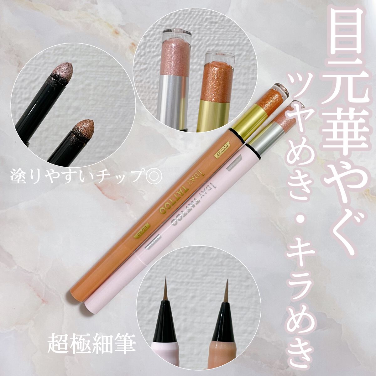 マルチブルーミングアイズ/K-パレット/スティックアイシャドウを使ったクチコミ(2枚目)