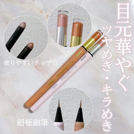 マルチブルーミングアイズ/K-パレット/スティックアイシャドウを使ったクチコミ(2枚目)