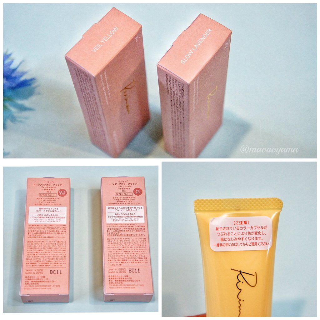 トーンアップカラープライマー /Ririmew/化粧下地を使ったクチコミ(3枚目)