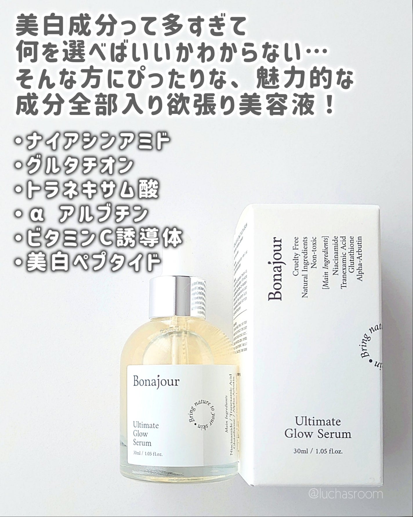 アルティメイト グロウセラム/Bonajour/美容液を使ったクチコミ(2枚目)