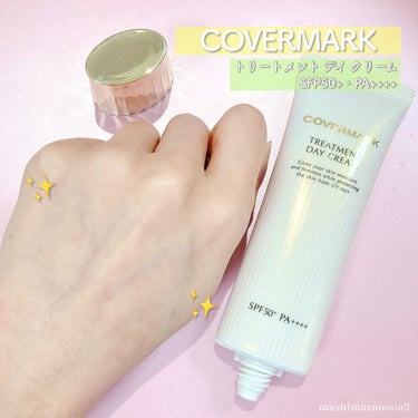 トリートメント デイ クリーム/COVERMARK/日焼け止め・UVケアを使ったクチコミ（5枚目）