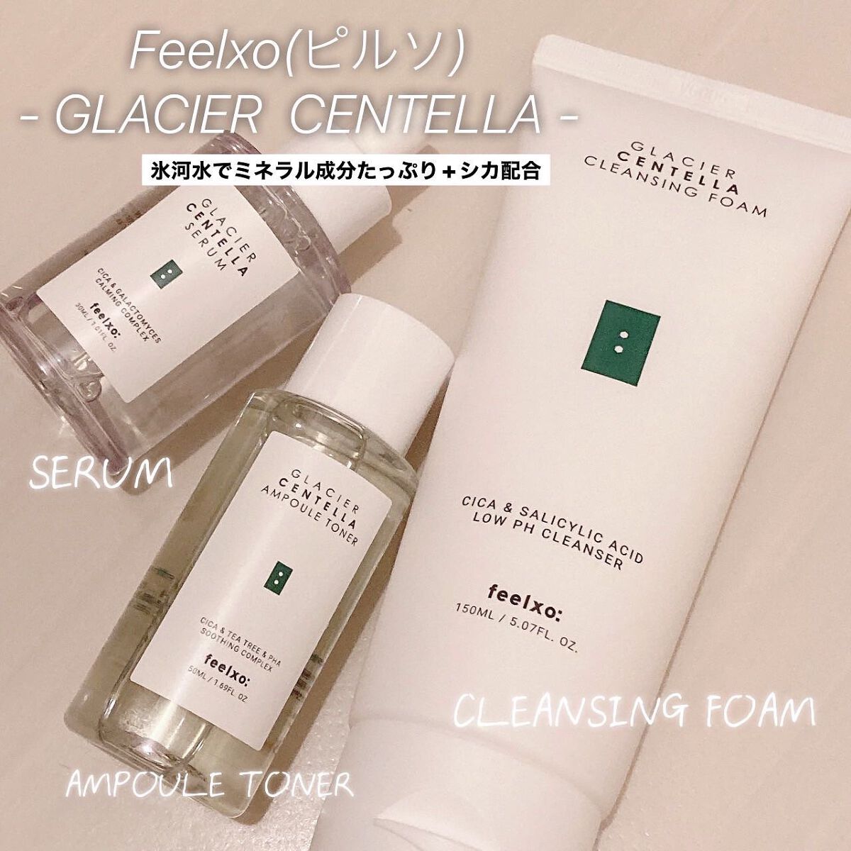 LiLiぃちゃん on LIPS 「ꕀFeelxoピルソ様よりꕀ🤍GLACIERCENTELLAシ..」(1枚目)