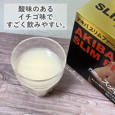 アキバスリムファースト/秋葉食品/ドリンクを使ったクチコミ（3枚目）