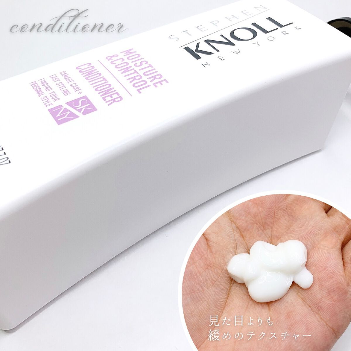 モイスチュアコントロール コンディショナー/スティーブンノル ニューヨーク/シャンプー・コンディショナーを使ったクチコミ（3枚目）