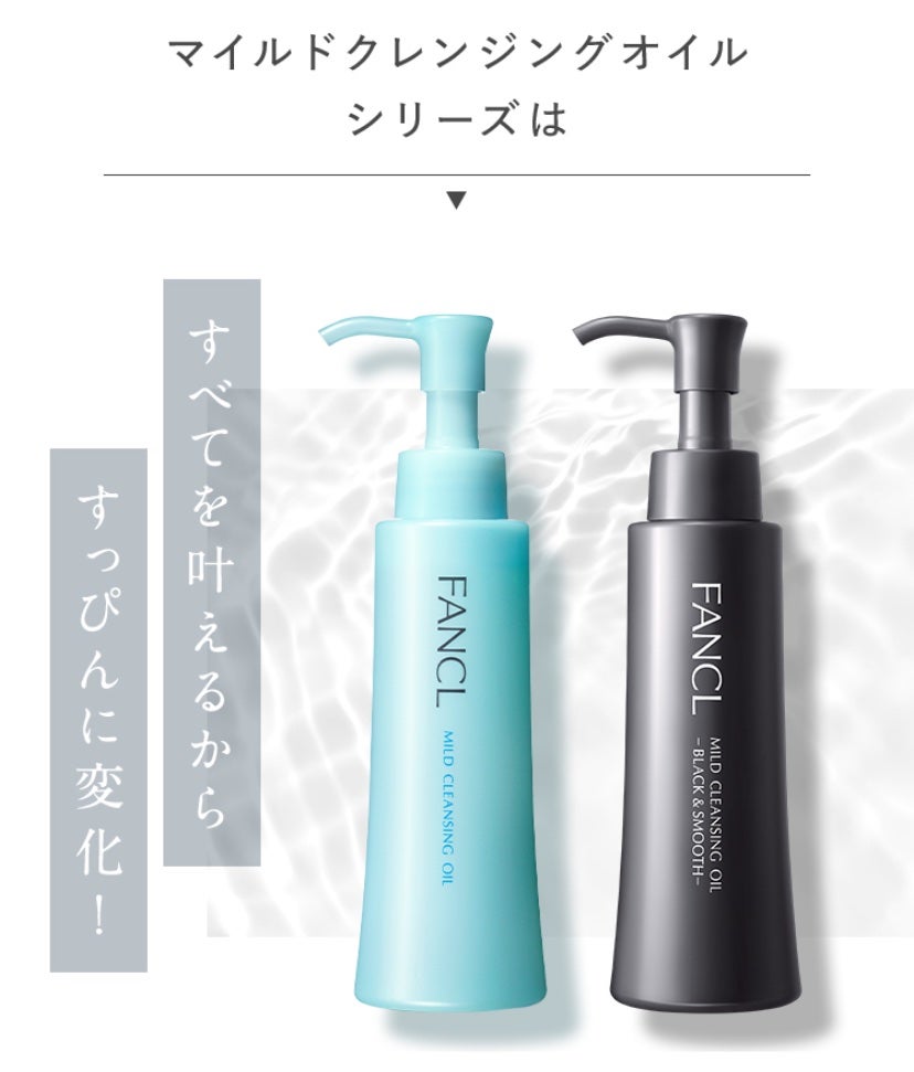 マイルドクレンジング オイル/ファンケル/オイルクレンジングを使ったクチコミ(3枚目)