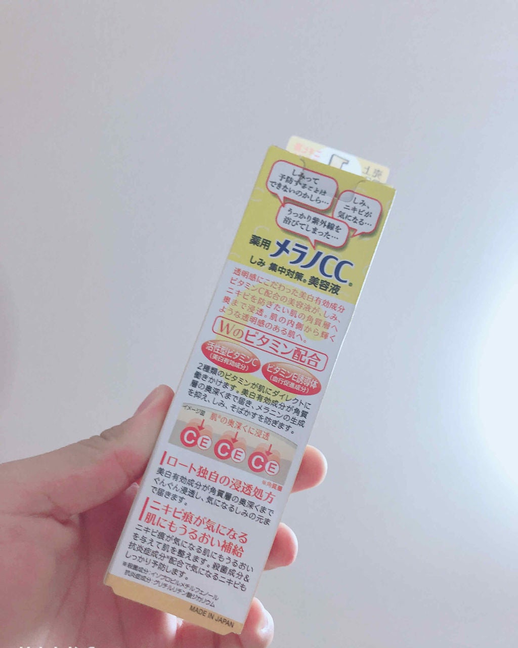 薬用 しみ 集中対策 美容液/メラノCC/美容液を使ったクチコミ(3枚目)