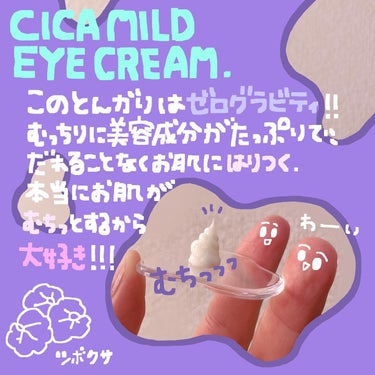 .
💜🩵

CICA MILD
EYE CREAM👀
/ｼｶﾏｲﾙﾄﾞｱｲｸﾘｰﾑ
by VT

お気に入りのアイクリームだよ！目元というよりは、乾燥小じわが気になる部分に塗っているよ。
口元がよく乾燥するの！

むちっとこっくりしたテクスチャーが特徴で塗ったときの安心感が凄いの。
お肌にしっかり密着してくれて離れない！

お値段も手頃で大好きなんだよ♡

でもアイクリームって単純にこれしか使ったことがないので、他を知らないんだけど🤔
他にも良い情報あれば教えてください。

#vt 
#アイクリーム
#cica 
#cicamildeyecream 
#スキンケア #スキンケアレビューの画像 その1