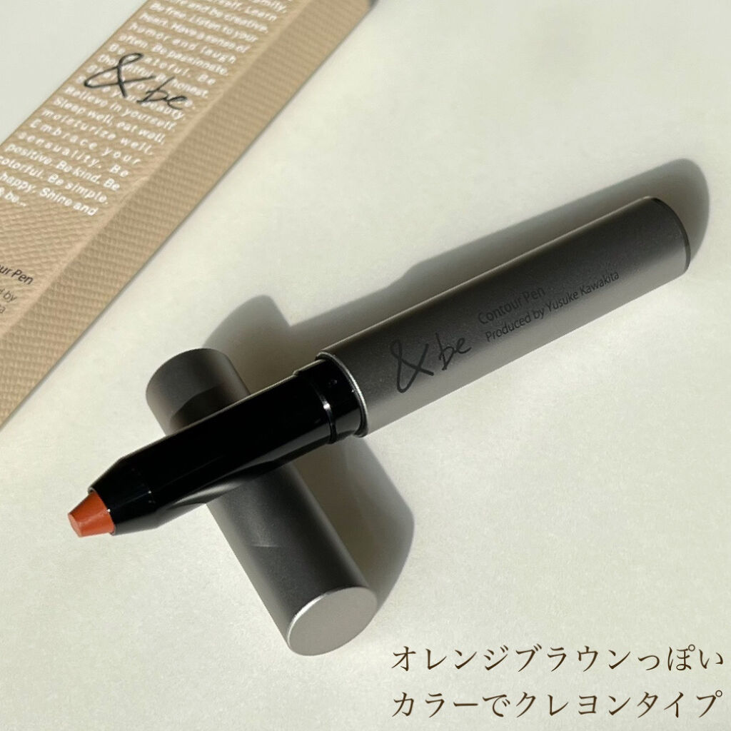 &be コントゥアペン/＆be/シェーディングを使ったクチコミ（3枚目）