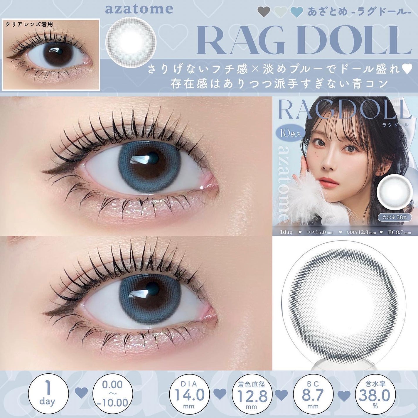 あざとめ 1day/azatome/ワンデー(1DAY)カラコンを使ったクチコミ(3枚目)