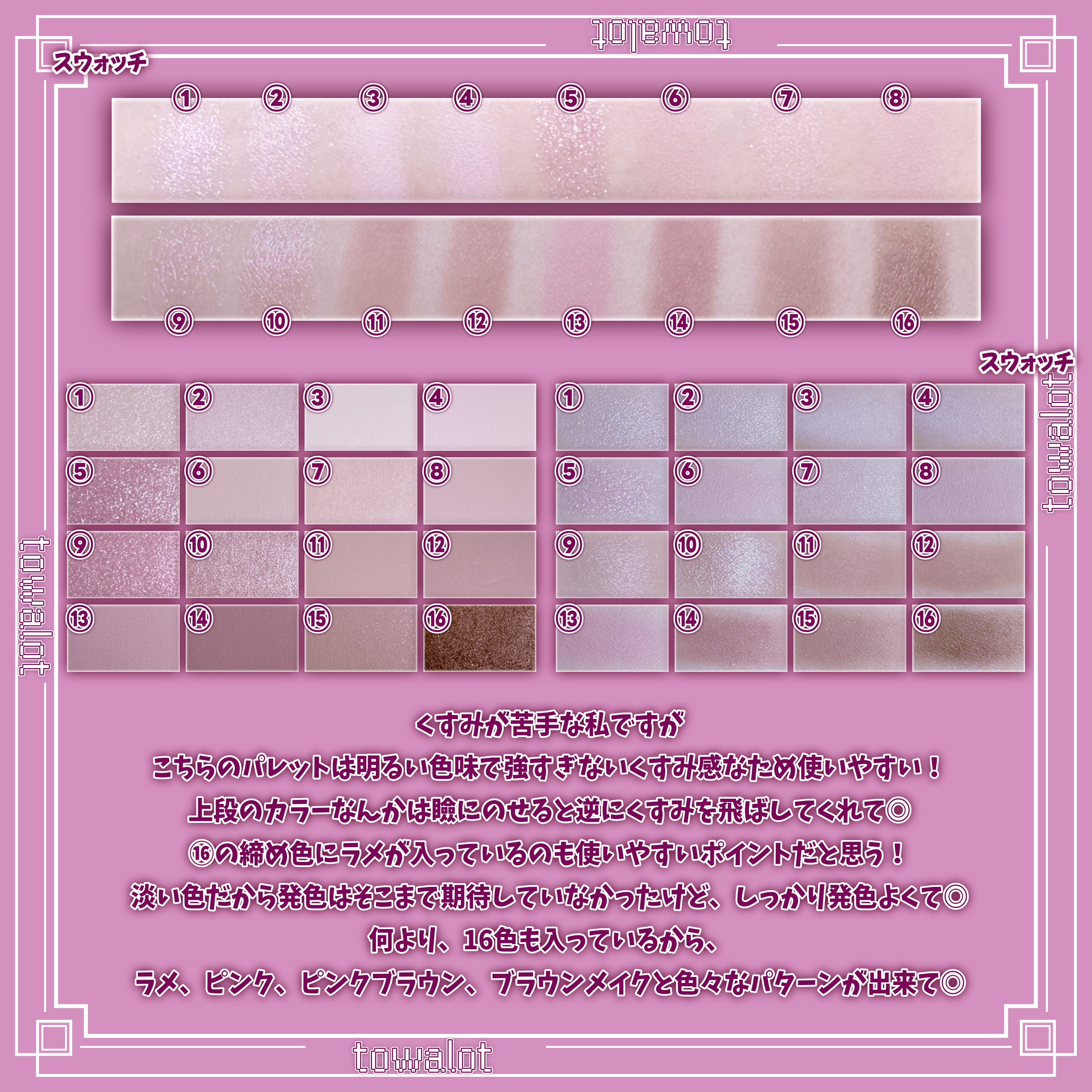 ソフトブラーリングアイパレット/wakemake/アイシャドウパレットを使ったクチコミ（3枚目）