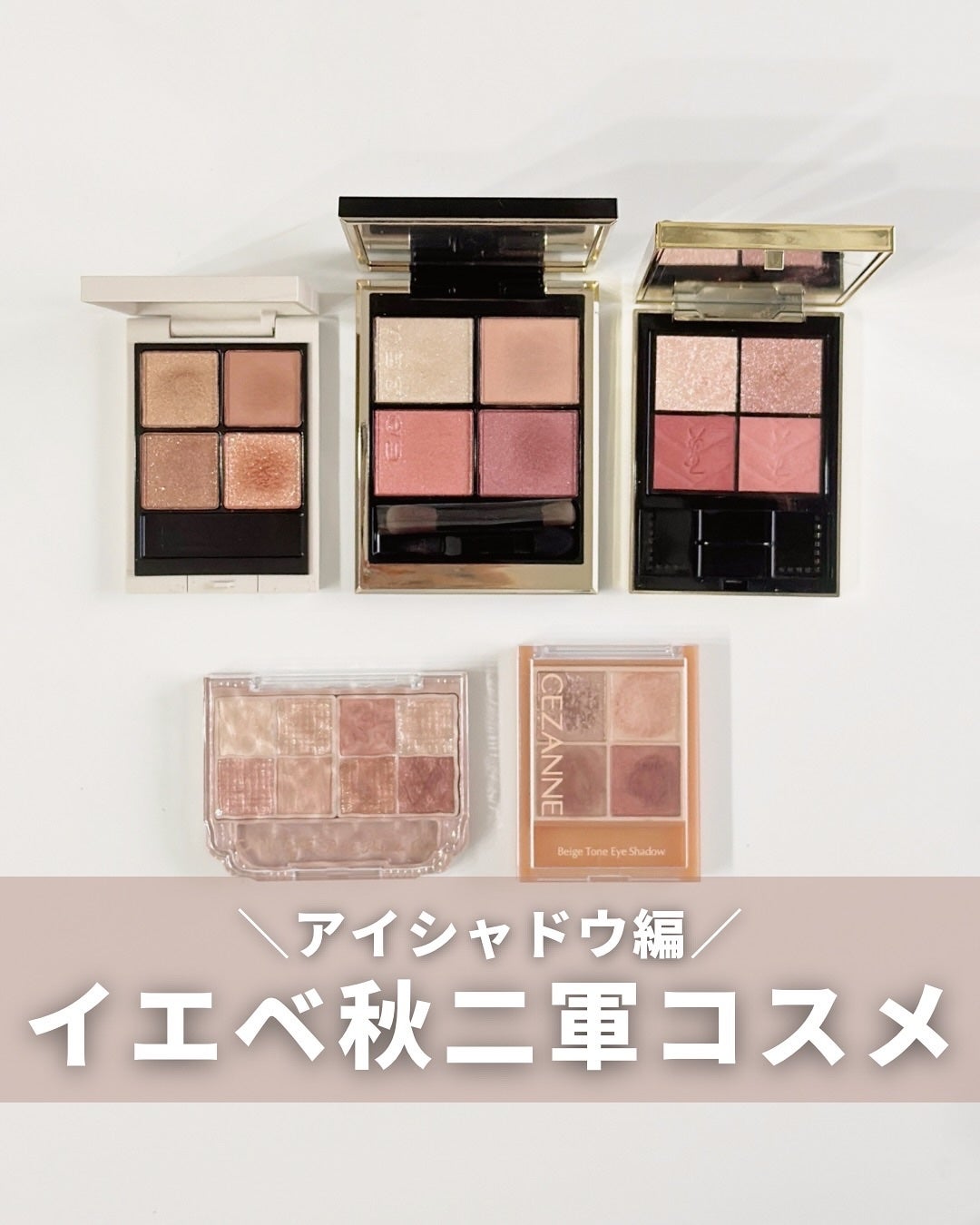 シグニチャー カラー アイズ/SUQQU/アイシャドウパレットを使ったクチコミ(1枚目)