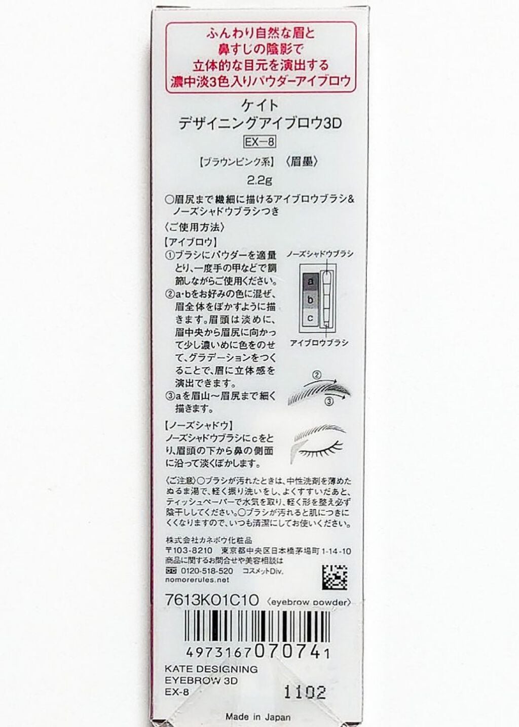 ケイト デザイニングアイブロウ3D/KATE/パウダーアイブロウを使ったクチコミ(3枚目)