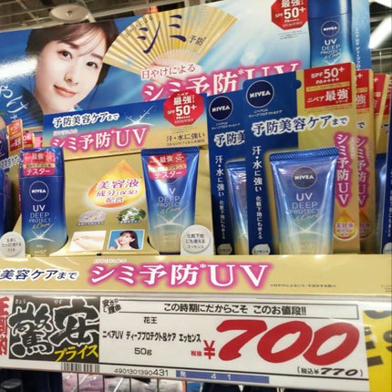 ニベアUV ディープ プロテクト&ケア ジェル/ニベア/日焼け止めジェルを使ったクチコミ(2枚目)