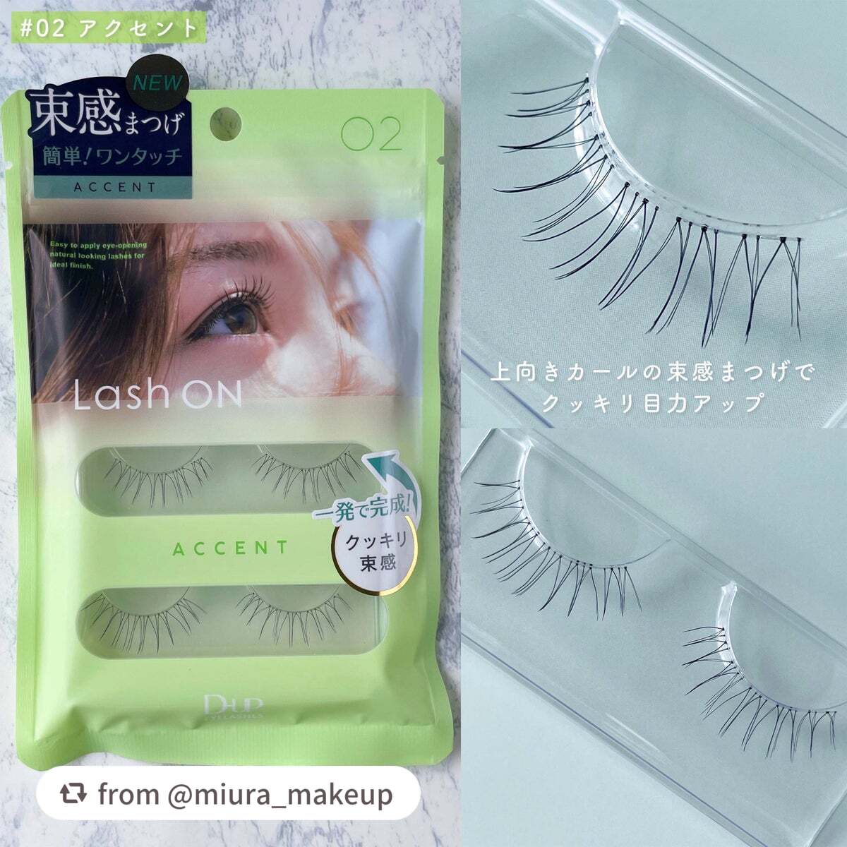 ラッシュオン/D-UP/つけまつげを使ったクチコミ(4枚目)