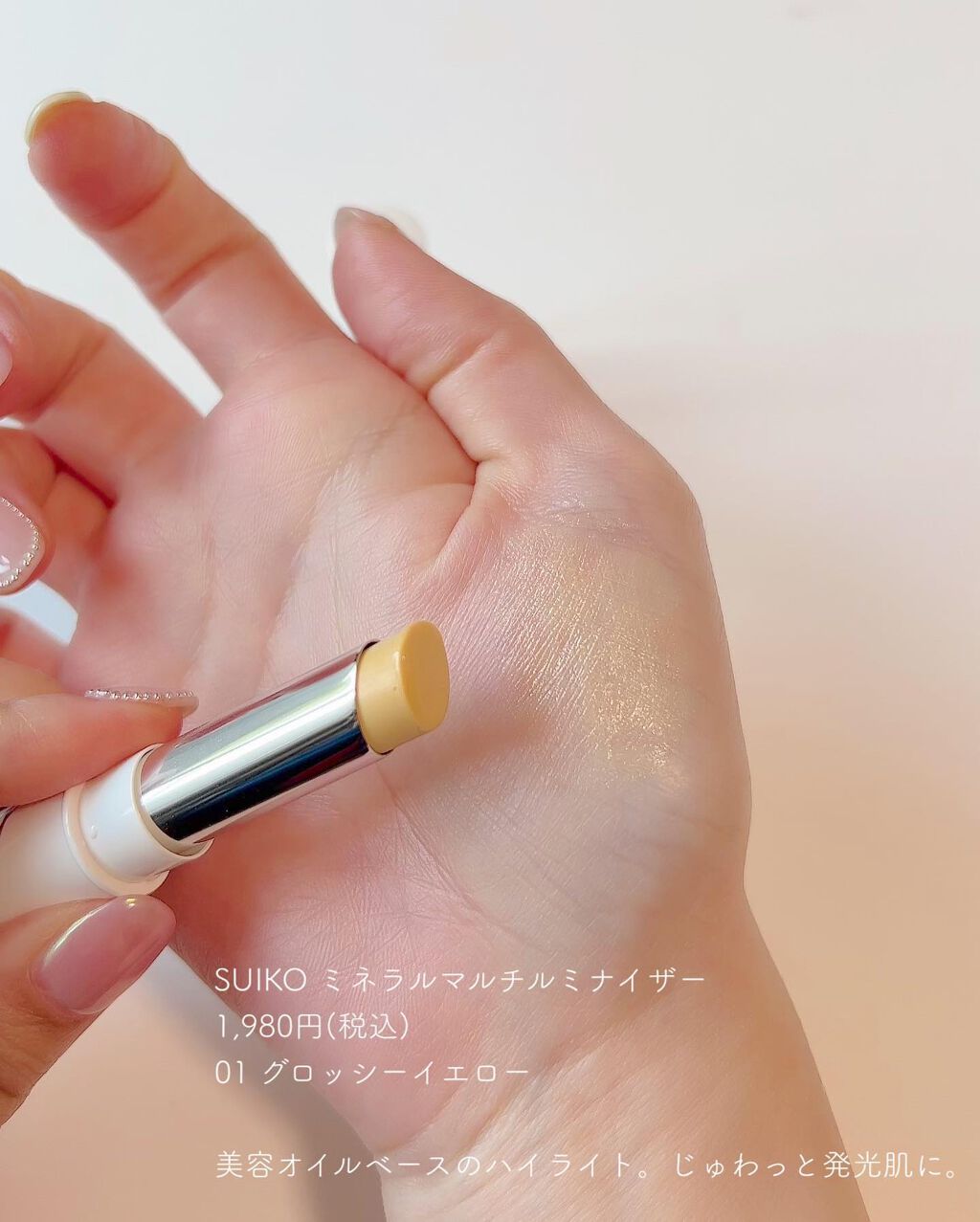 SUIKOミネラルマルチカラー/SUIKO HATSUCURE/単色アイシャドウを使ったクチコミ（3枚目）