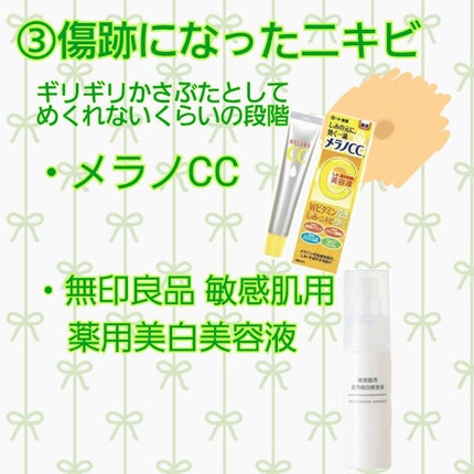 薬用スキンコンディショニングゲル/オードメディカ/オールインワン化粧品を使ったクチコミ(3枚目)