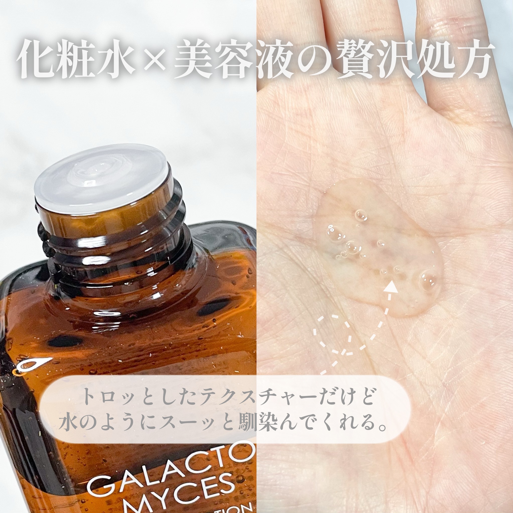 プラチナレーベル　ワンズエッセンスローション（ガラクトミセス）/プラチナレーベル/化粧水を使ったクチコミ（3枚目）