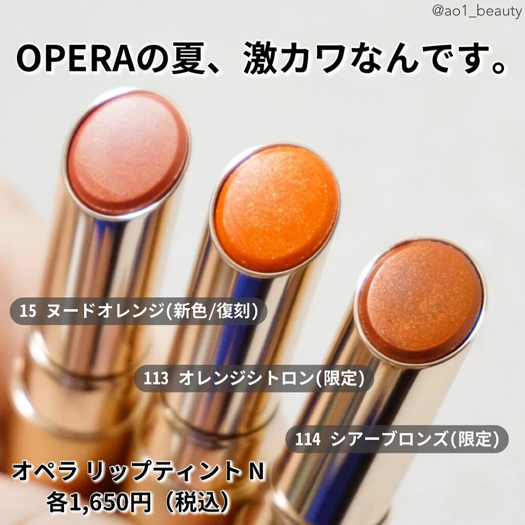 オペラ リップティント N/OPERA/リップティントを使ったクチコミ(2枚目)