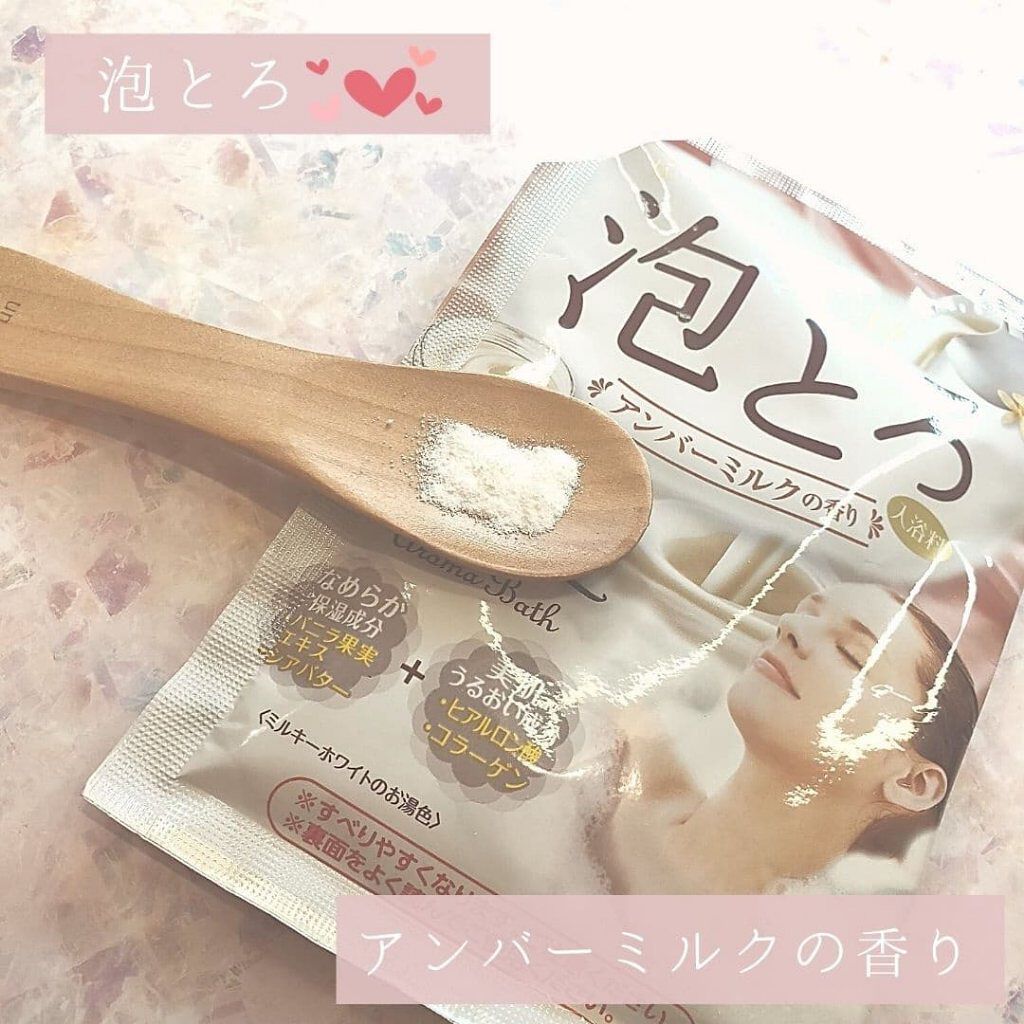 贅沢泡とろ 入浴料 アンバーミルクの香り/お湯物語/入浴剤を使ったクチコミ（2枚目）